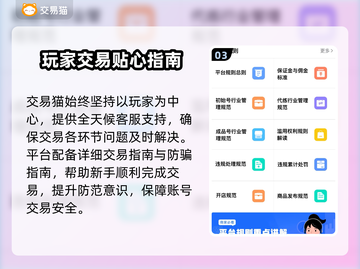 🔥《明日之后》账号购买平台大揭秘！💎截图4