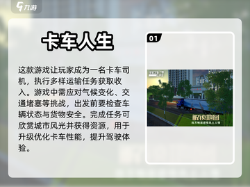 2024必玩🔥经营模拟手游排行下载💡截图2