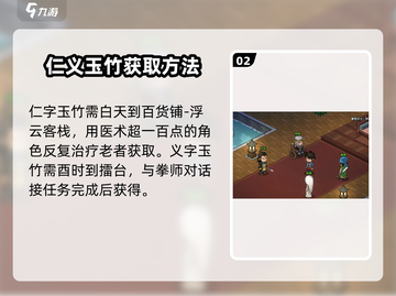 《大侠立志传》儒圣馆入门🔥超全攻略来啦！截图3