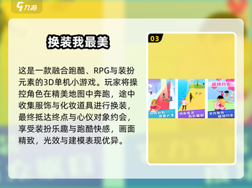 🎀换装少女必玩！2024超火装扮游戏推荐截图4