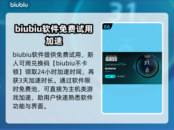 WeWillBeGods掉帧延迟？❌加速秘籍来了！🚀玩游戏流畅到飞起！截图7