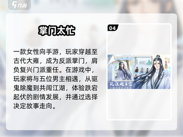 古风单机游戏排行🔥热门游戏合集来了！截图5