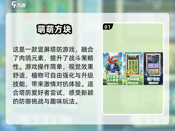2025年最🔥游戏预测！有趣新游下载链接👇截图2