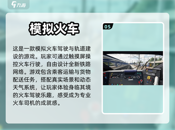 小火车游戏合集🔥2023必玩小游戏🎉截图6