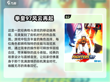 🔥2024必玩动作手游🔥热门游戏下载大盘点！🎮截图3
