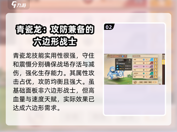 西普大陆手游🔥青瓷龙技能全揭秘✨截图3