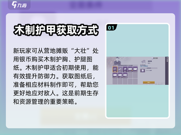 阿瑞斯病毒2🔥护甲制作全攻略💎截图2