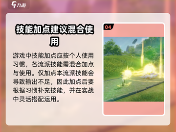 星痕共鸣驯鹰流🔥超强攻略来啦！👇截图5