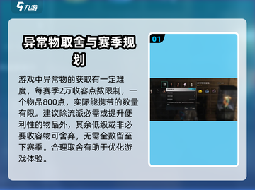 七日世界🎉异常物满了？这样处理超简单！截图2