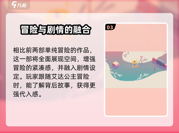 纪念碑谷3上线时间⚡玩家尖叫期待📅截图4