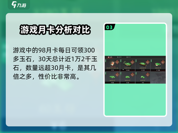 率土之滨月卡价格💥，一个月只需XX元！🔥截图4