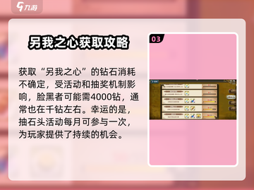 梦幻模拟战另我之心💰钻价大曝光！🔥超值还是肉痛？截图4