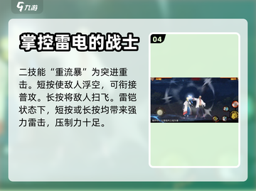 火影忍者手游⚡忍战艾超强技巧分享！💥截图5