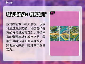 🔥2025最火城市建设手游💥截图6