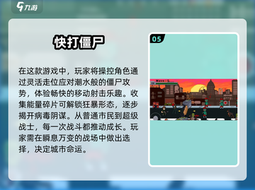 🔥2025最🔥的打僵尸手游合集，快来战斗！💥截图6