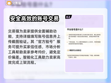 王者荣耀🔥游戏账号出售平台推荐🎉截图3