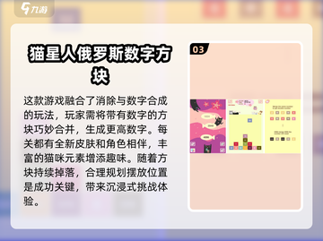 2025超🔥数字方块手游推荐🎉免费快游戏汇总截图4
