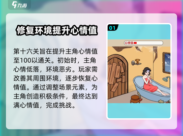 爆梗找茬王16关🔥通关秘籍，轻松过关不求人！截图2