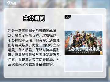 🎮2025热门游戏大合集！三巨头下载推荐🔥截图3