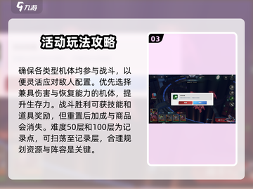 高达钢铁之诗🔥轨道电梯玩法大揭秘！💡截图4