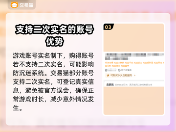 CF买号平台推荐🔥穿越火线必备👇截图4