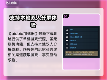 真三国无双起源✅双人玩法超燃解锁🔥截图2