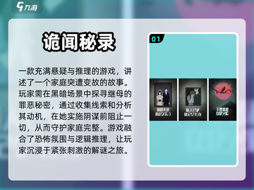 2024必玩🔥超赞推理手游推荐！💡截图2