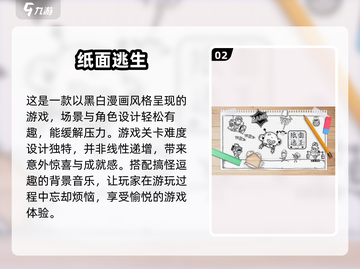 🔥2024必玩！顶级黑白画风闯关游戏TOP5✨截图3