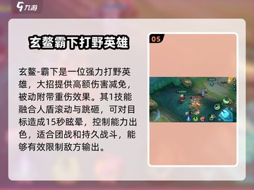 决胜巅峰🔥T0英雄排行榜出炉！快看你漏了谁？🎮截图6