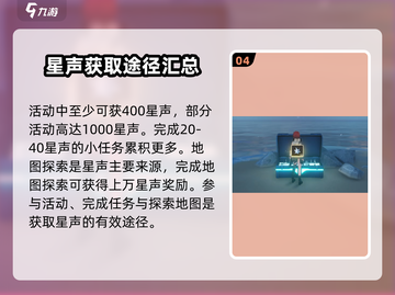 鸣潮🔥快速获取星声秘籍🌟游戏党必看！截图5