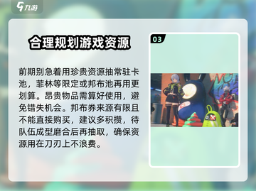 绝区零🔥前期快速攒劵秘籍💎截图4