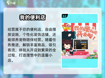 🔥怀旧神作！这些经营手游太上头了🎮截图3