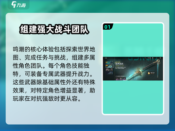 鸣潮⚡武器池会歪？保底机制全揭秘！截图2