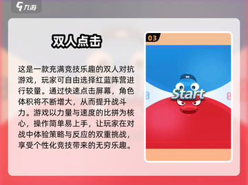 🔥2024双人对战游戏排行榜✨热门下载推荐🎮截图4