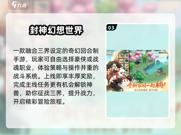 🔥哪吒手游TOP5下载推荐🎮截图4