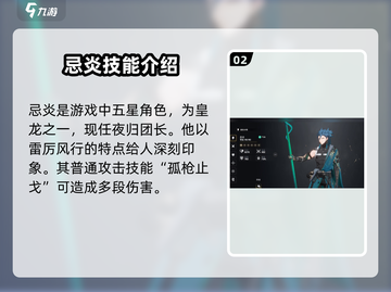 鸣潮🔥忌炎属性超强解析，掌握就能称霸游戏！截图3