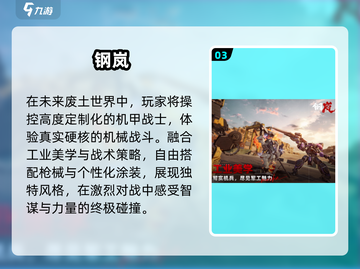 🔥2025最燃机甲变形手游TOP榜💥截图4