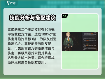异象回声⚡雷诺超强攻略🔥游戏党必看！截图4