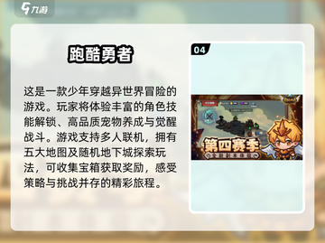🔥2025最受欢迎冒险升级手游推荐🎉截图5