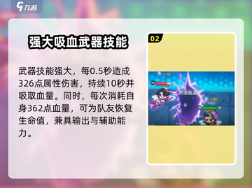 英勇之地🔥噬魂蛇杖超详细解析来了！💥截图3