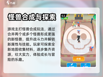无尽大挑战🔥玩法超简单，游戏乐趣无穷！截图3