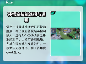 300大作战🎉孙悟空玩法攻略大全，轻松上分必备！截图7