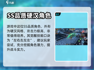 极无双2🔥郭嘉觉醒技能加点分析来啦！截图2