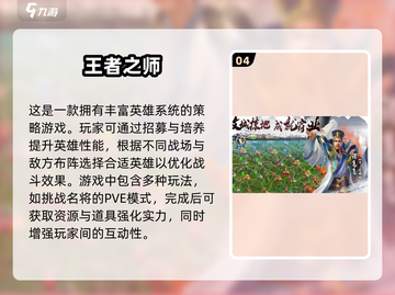 2024超🔥博弈论手游推荐，玩转心智游戏🧠截图5