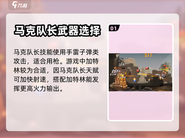 合金弹头觉醒🔥马可罗西武器搭配大全！截图2
