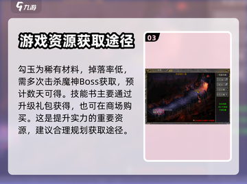 游戏名必杀技🔥伏龙提升攻略来啦！快学➡截图4