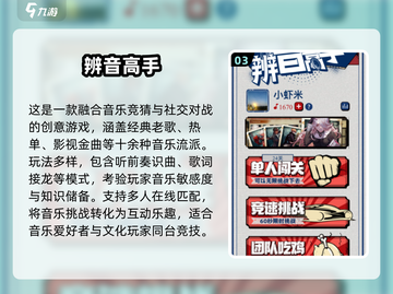 🎵2025最火猜歌游戏推荐！好玩到停不下来截图4