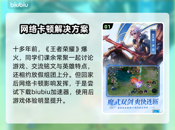 王者掉帧？这些加速器让你游戏流畅🔥🚀截图2