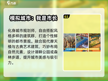 🎮2025超火模拟手游TOP榜🔥截图4