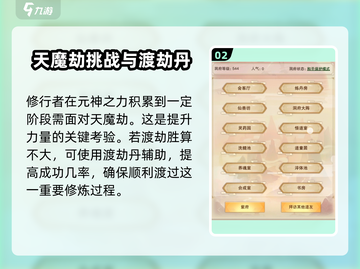 想不想修真✨元神之力快速提升攻略来啦！截图3